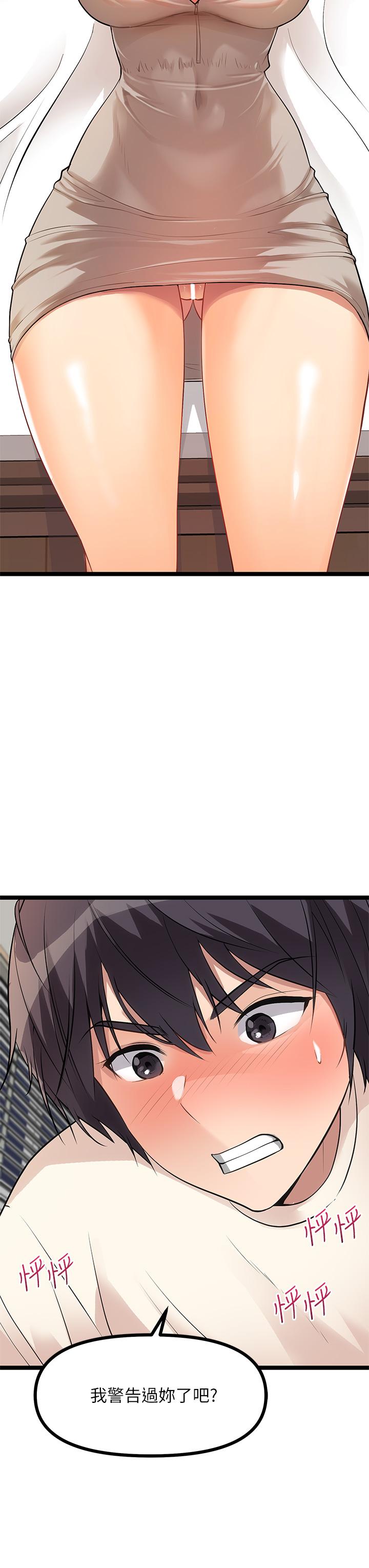 《原味拍賣》漫画 第6話-變身畜生狂抽猛送