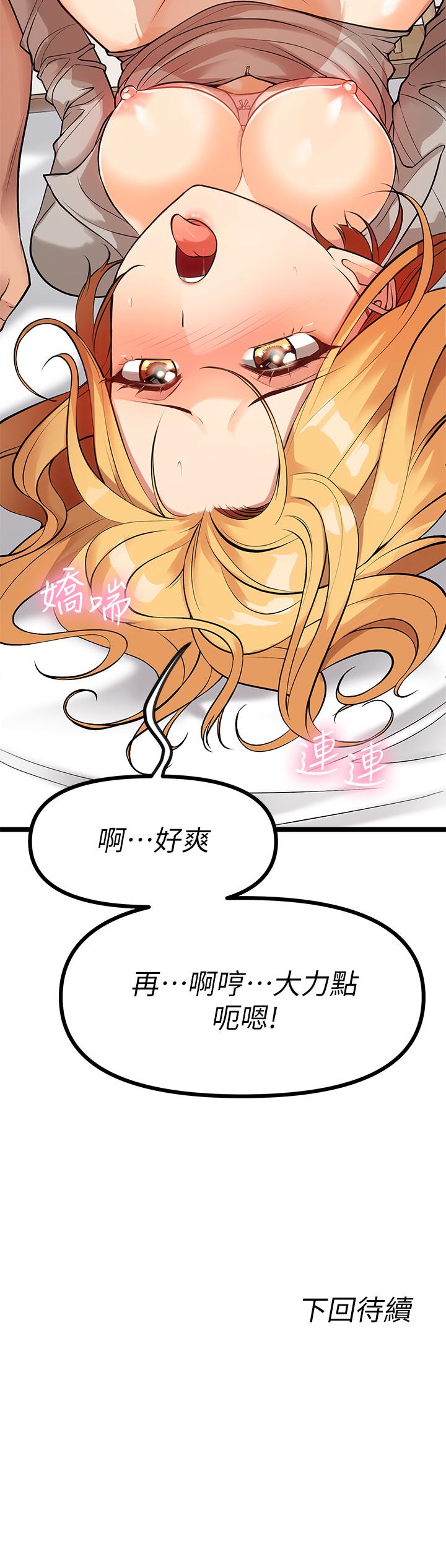 《原味拍賣》漫画 第6話-變身畜生狂抽猛送