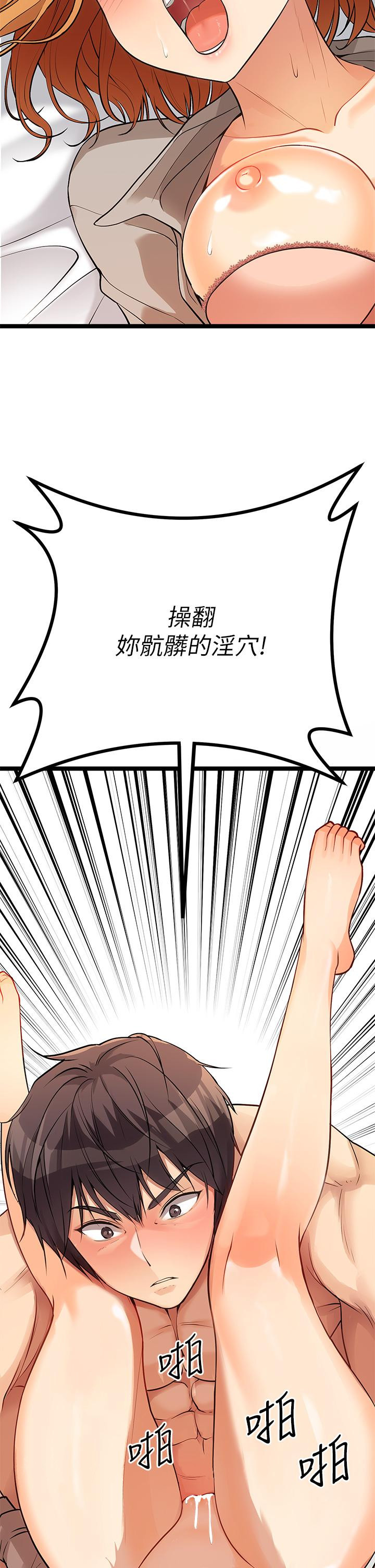 《原味拍賣》漫画 第6話-變身畜生狂抽猛送