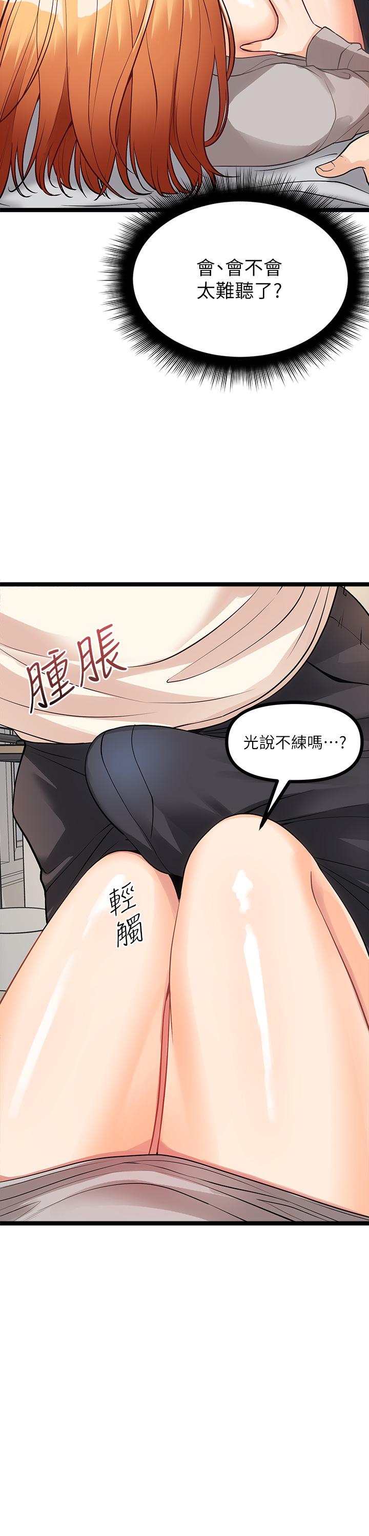 《原味拍賣》漫画 第6話-變身畜生狂抽猛送