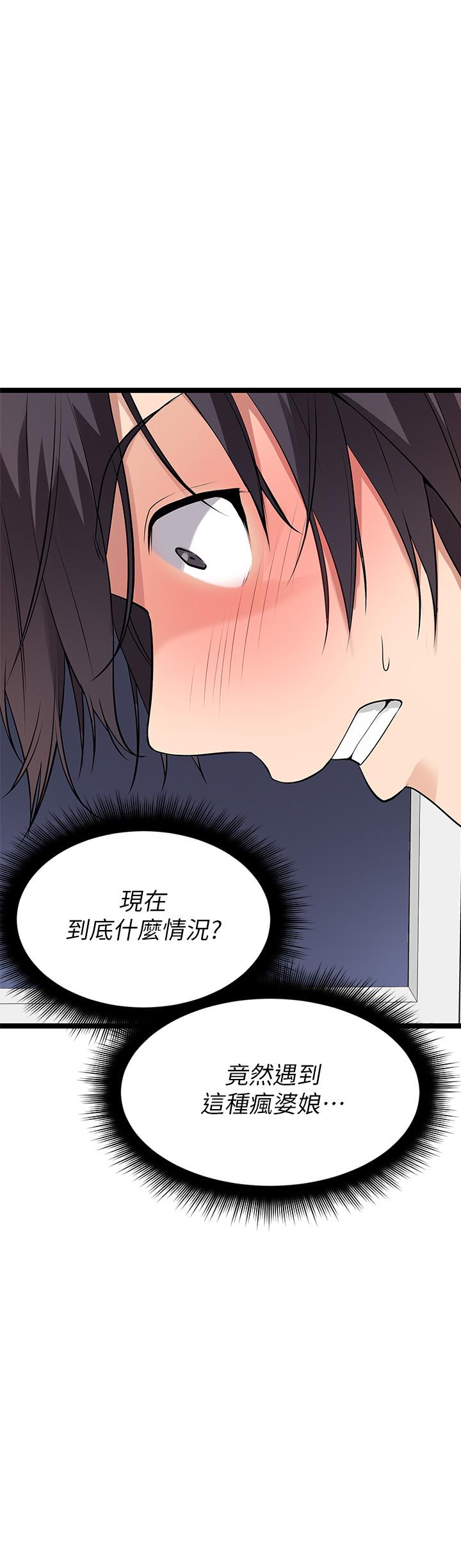 《原味拍賣》漫画 第6話-變身畜生狂抽猛送