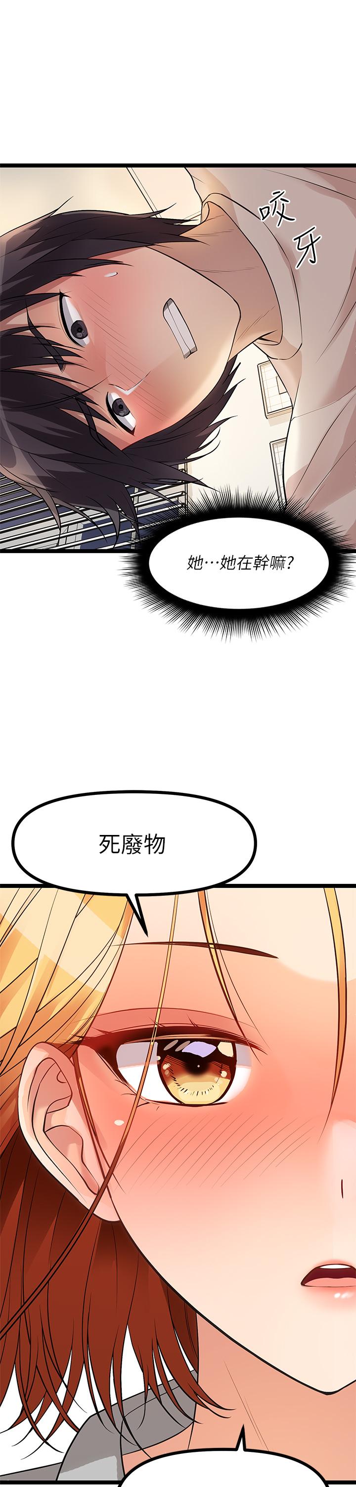 《原味拍賣》漫画 第6話-變身畜生狂抽猛送