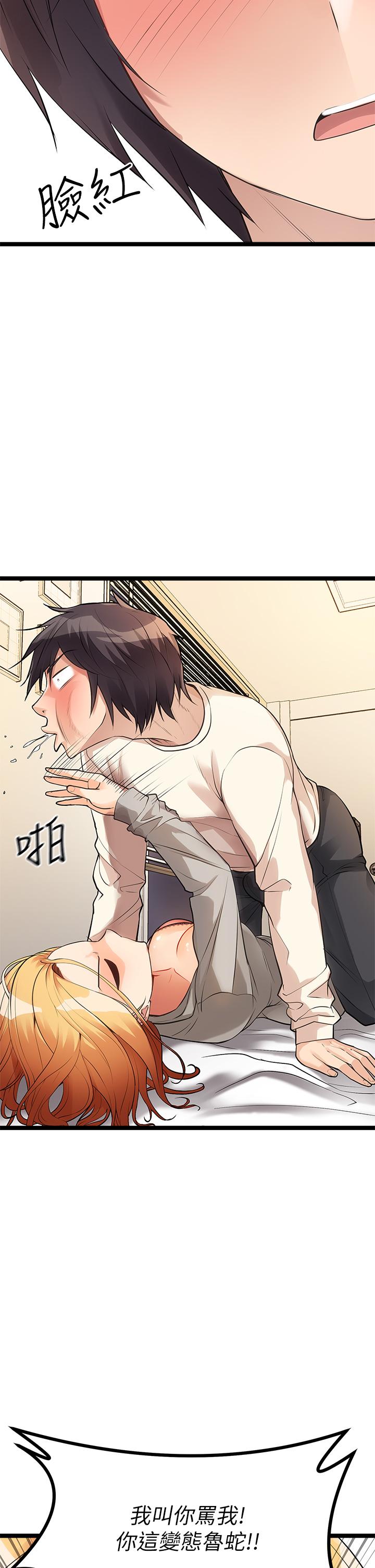 《原味拍賣》漫画 第6話-變身畜生狂抽猛送
