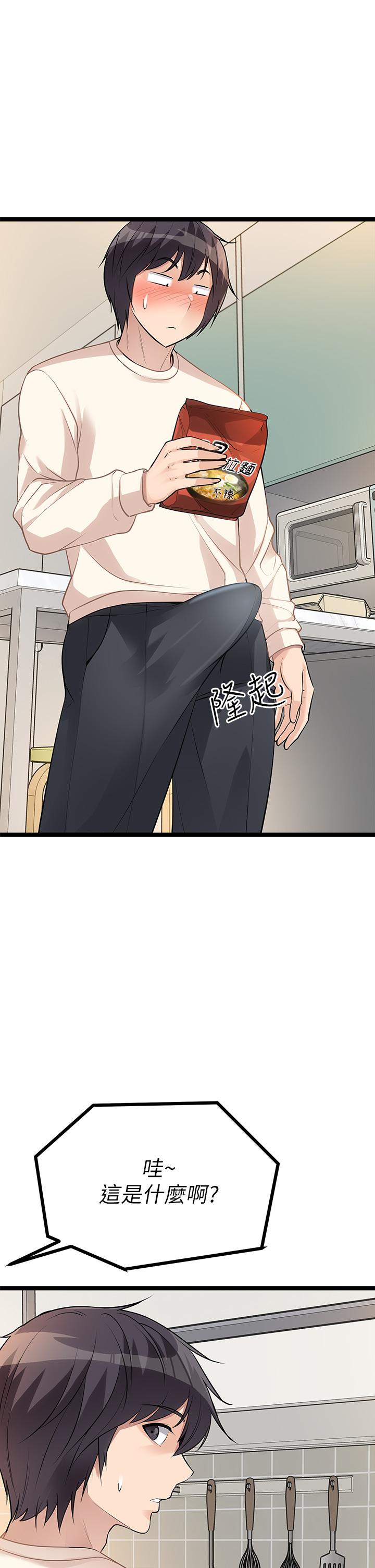 《原味拍賣》漫画 第6話-變身畜生狂抽猛送
