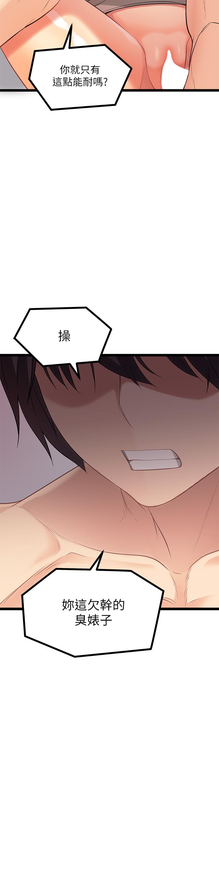 《原味拍賣》漫画 第6話-變身畜生狂抽猛送