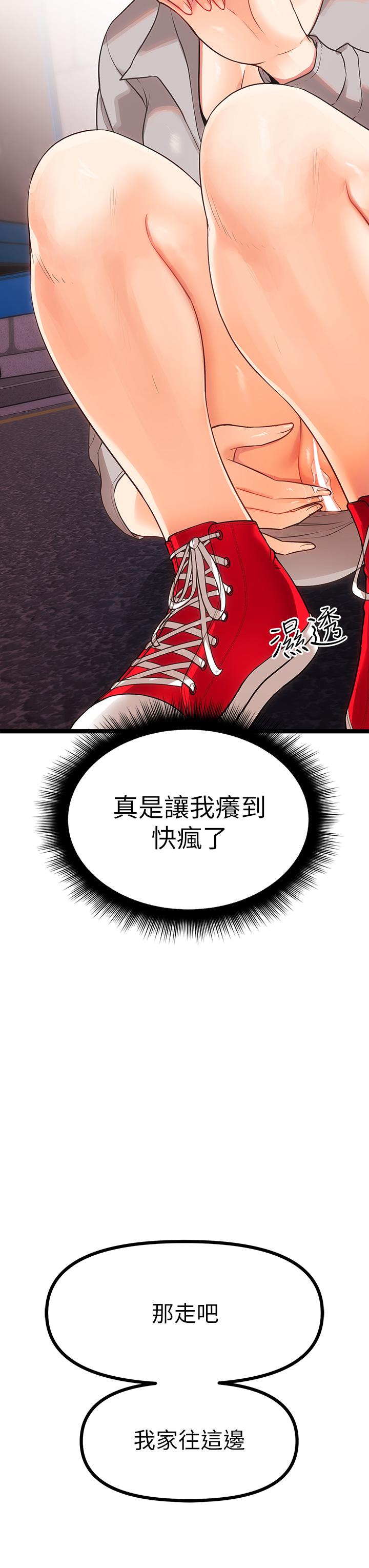 《原味拍賣》漫画 第6話-變身畜生狂抽猛送