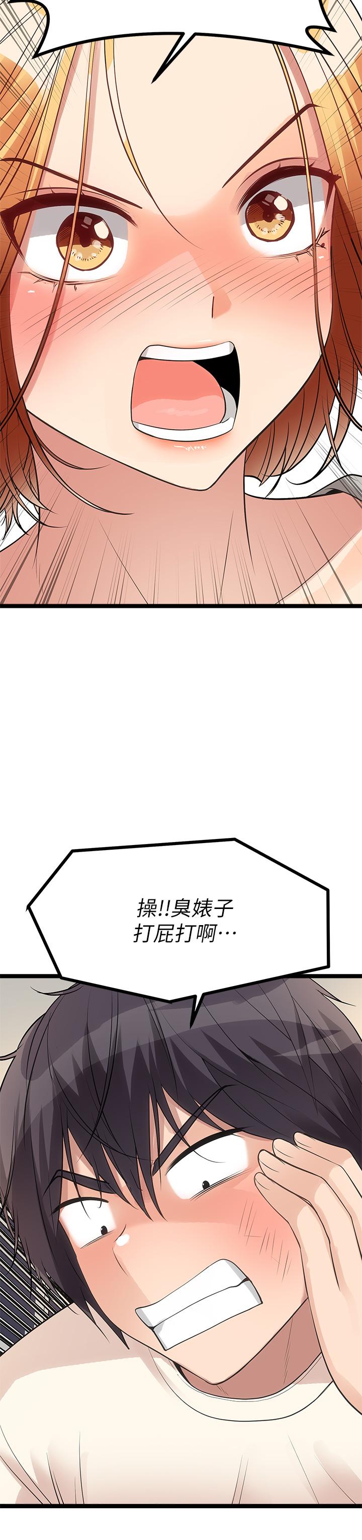 《原味拍賣》漫画 第6話-變身畜生狂抽猛送