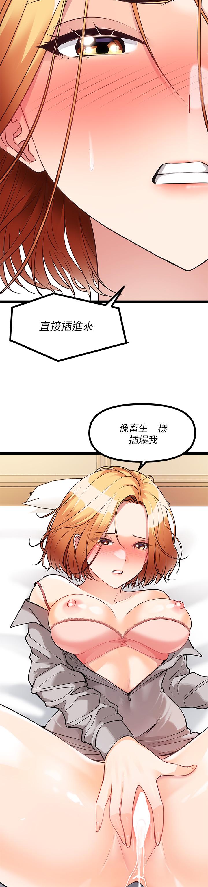 《原味拍賣》漫画 第6話-變身畜生狂抽猛送