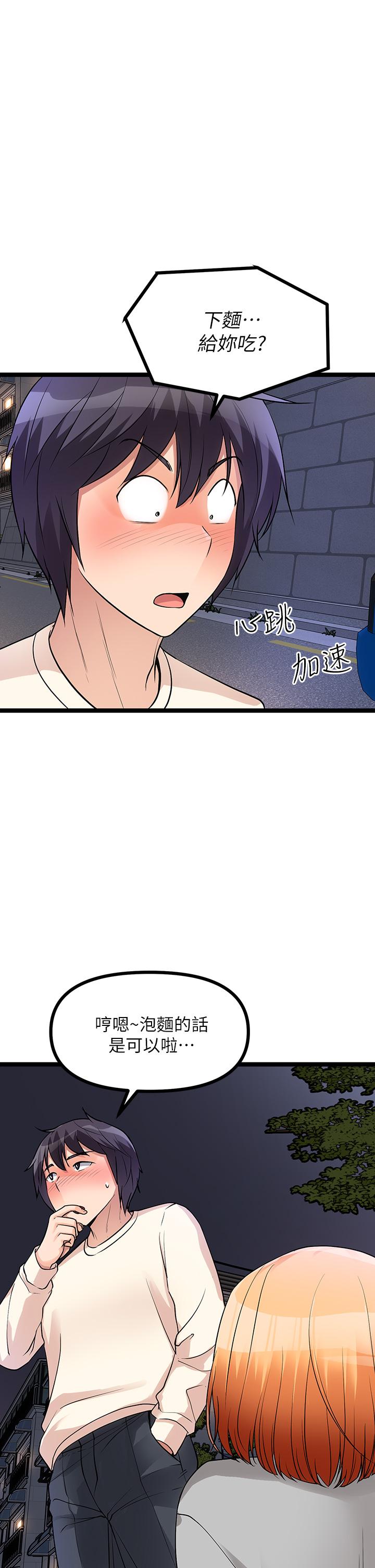 《原味拍賣》漫画 第6話-變身畜生狂抽猛送