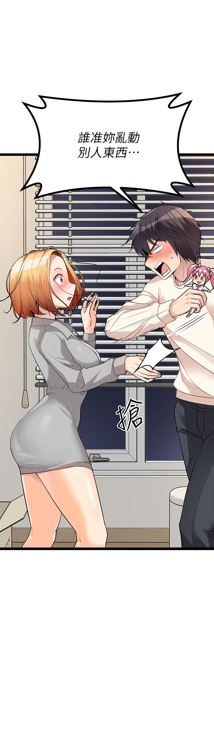 《原味拍賣》漫画 第6話-變身畜生狂抽猛送