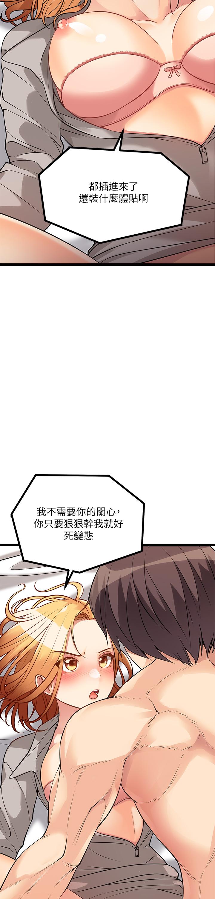 《原味拍賣》漫画 第6話-變身畜生狂抽猛送