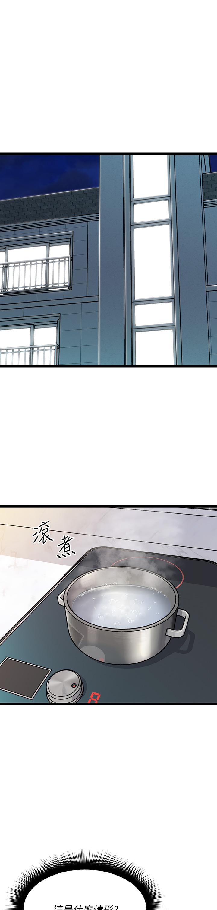 《原味拍賣》漫画 第6話-變身畜生狂抽猛送