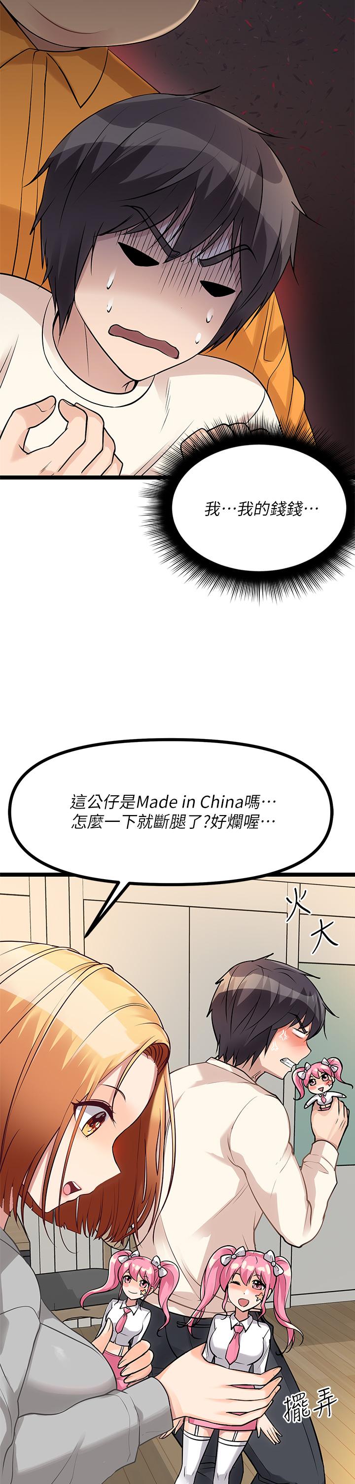 《原味拍賣》漫画 第6話-變身畜生狂抽猛送