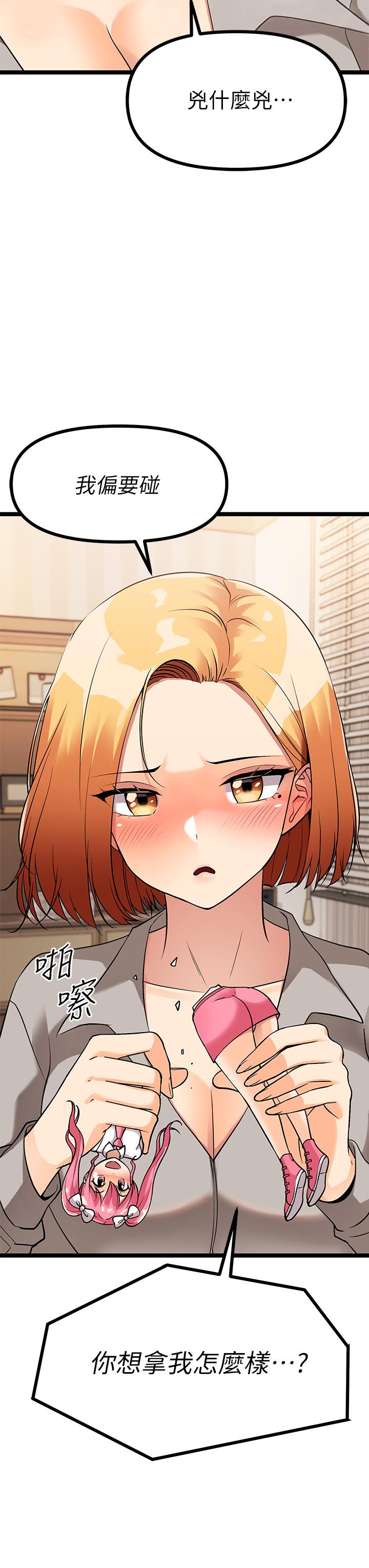 《原味拍賣》漫画 第6話-變身畜生狂抽猛送