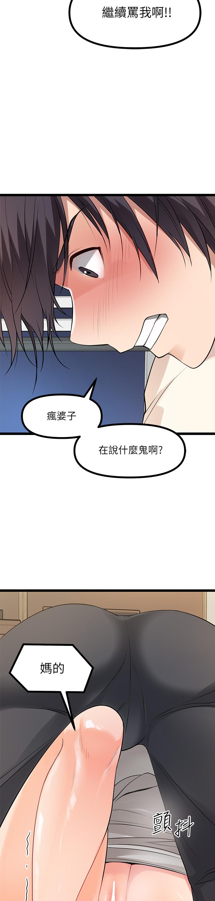 《原味拍賣》漫画 第6話-變身畜生狂抽猛送