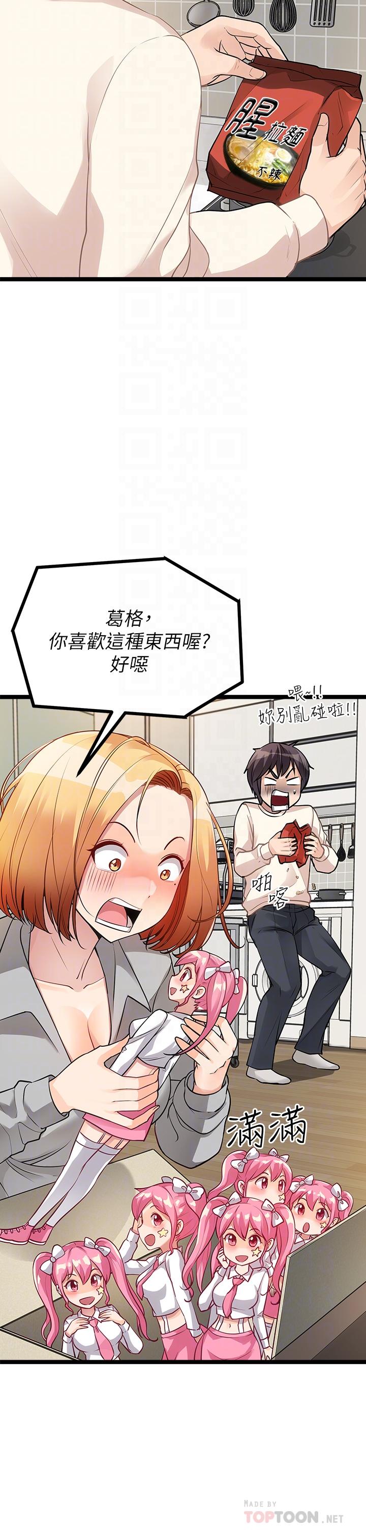《原味拍賣》漫画 第6話-變身畜生狂抽猛送