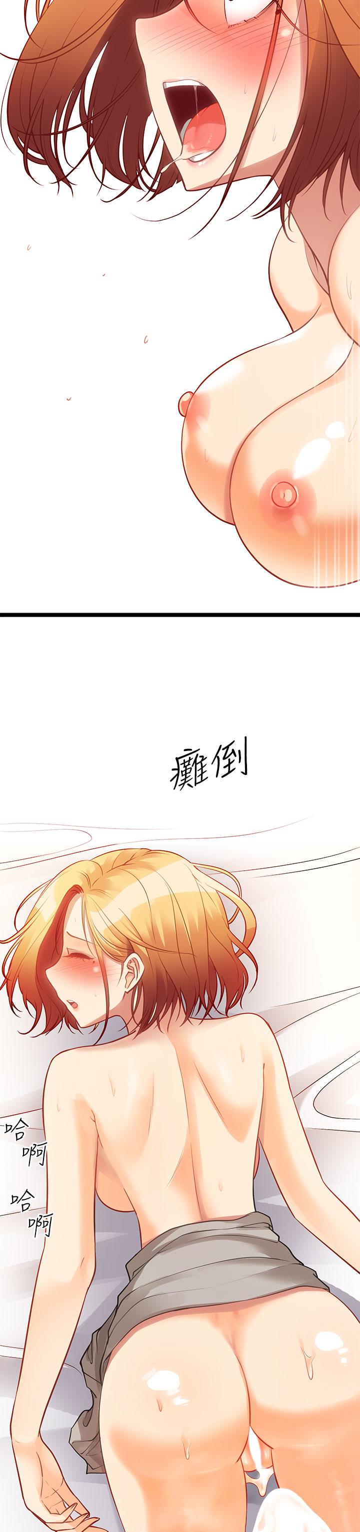《原味拍賣》漫画 第7話-變態少女高潮不斷