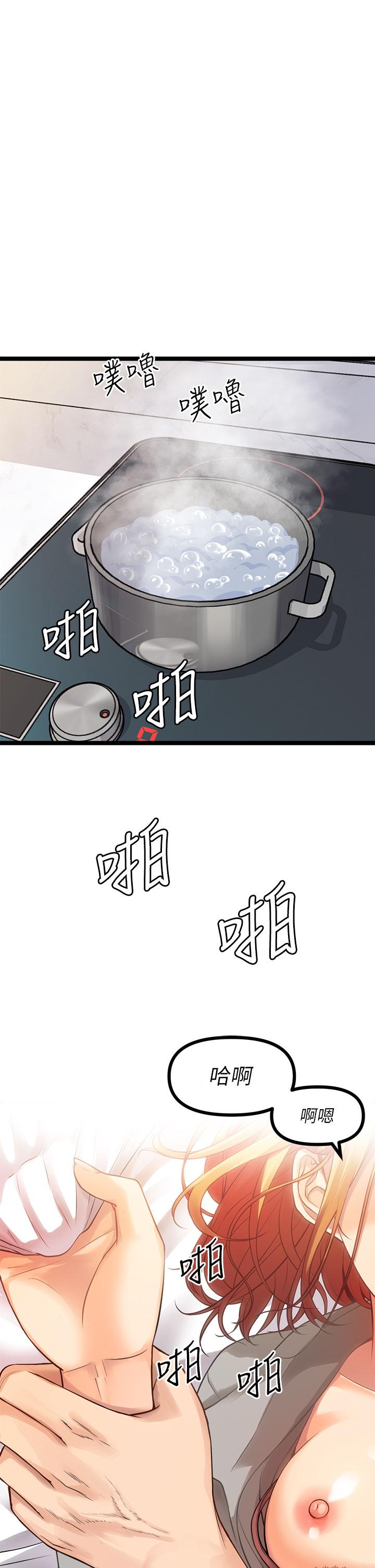 《原味拍賣》漫画 第7話-變態少女高潮不斷