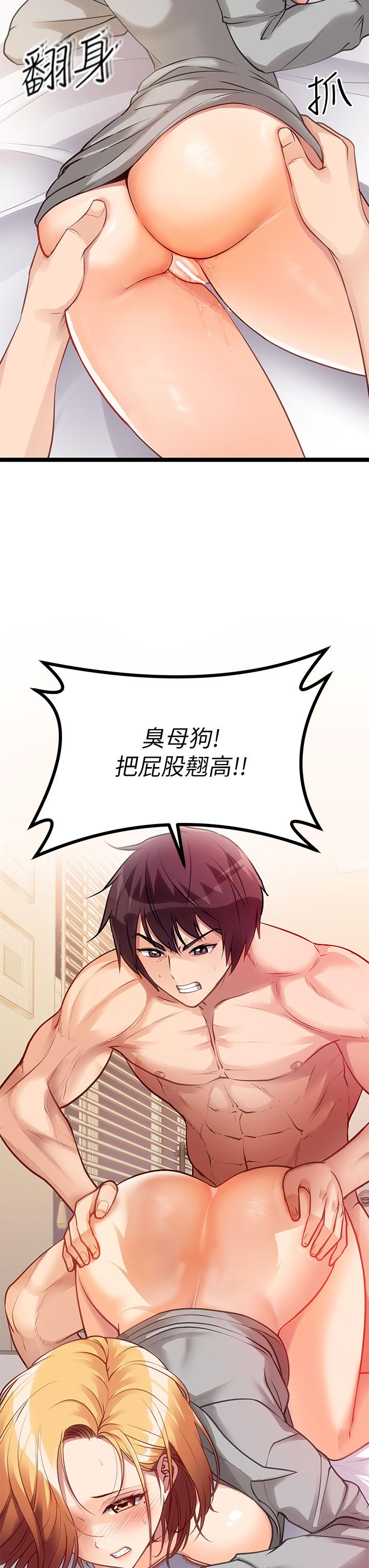《原味拍賣》漫画 第7話-變態少女高潮不斷
