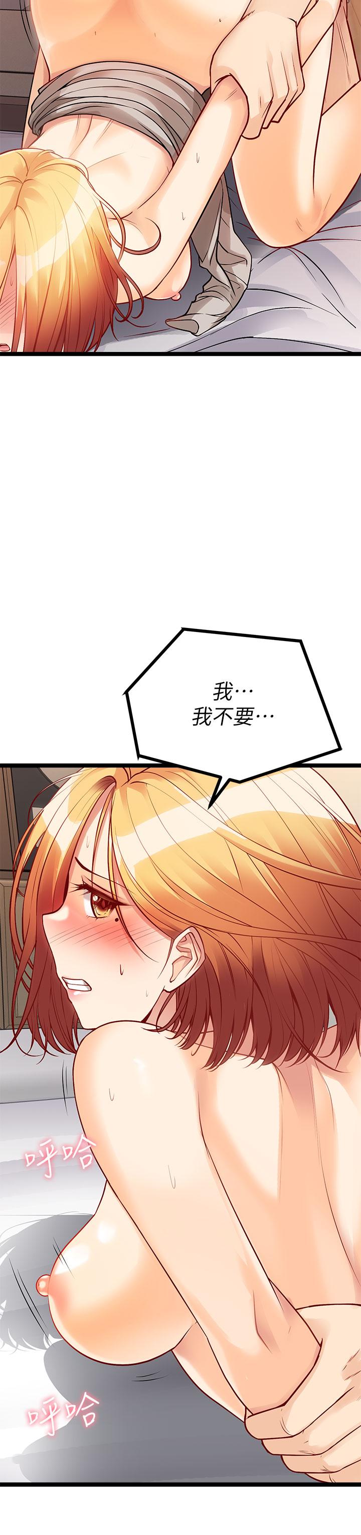 《原味拍賣》漫画 第7話-變態少女高潮不斷