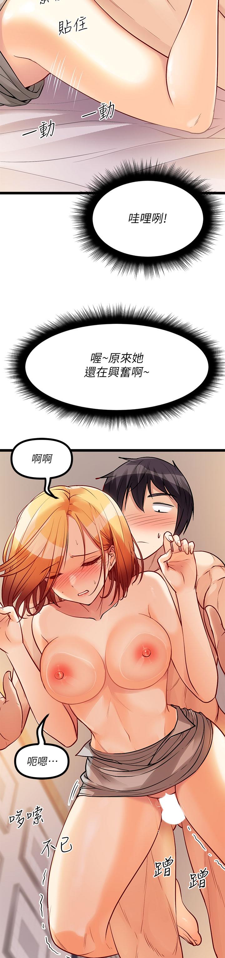 《原味拍賣》漫画 第7話-變態少女高潮不斷