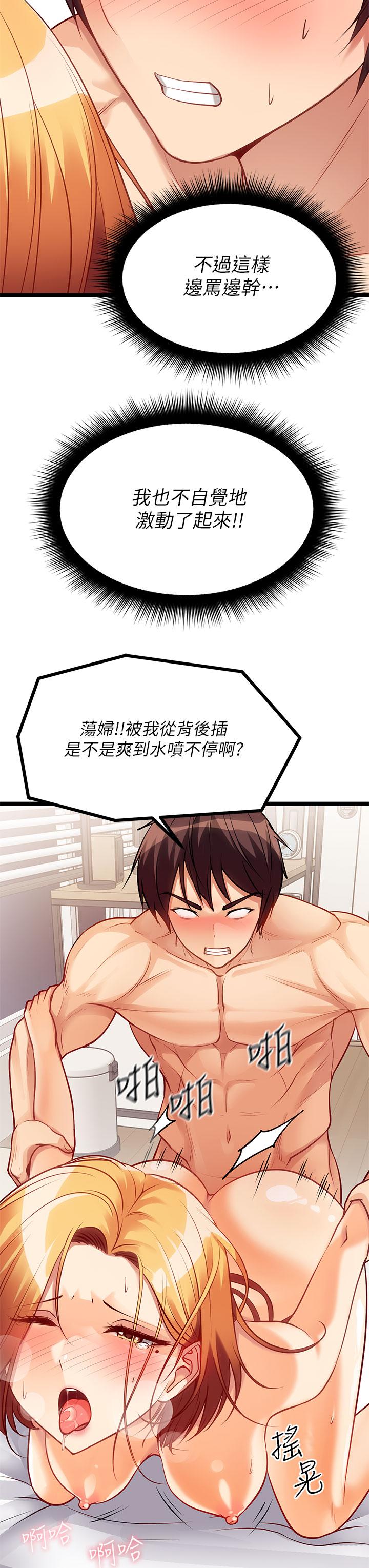 《原味拍賣》漫画 第7話-變態少女高潮不斷