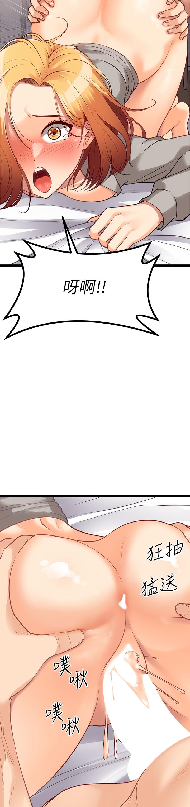 《原味拍賣》漫画 第7話-變態少女高潮不斷