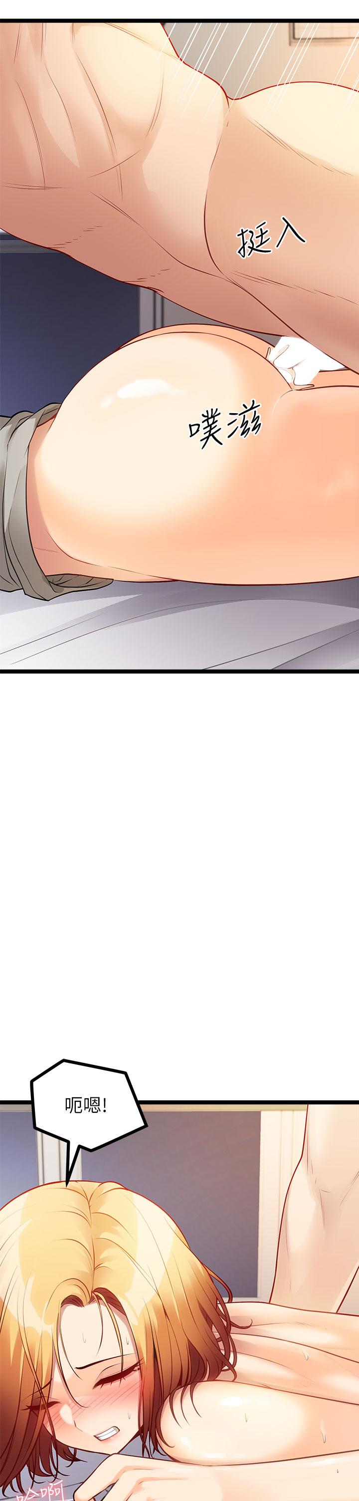 《原味拍賣》漫画 第7話-變態少女高潮不斷