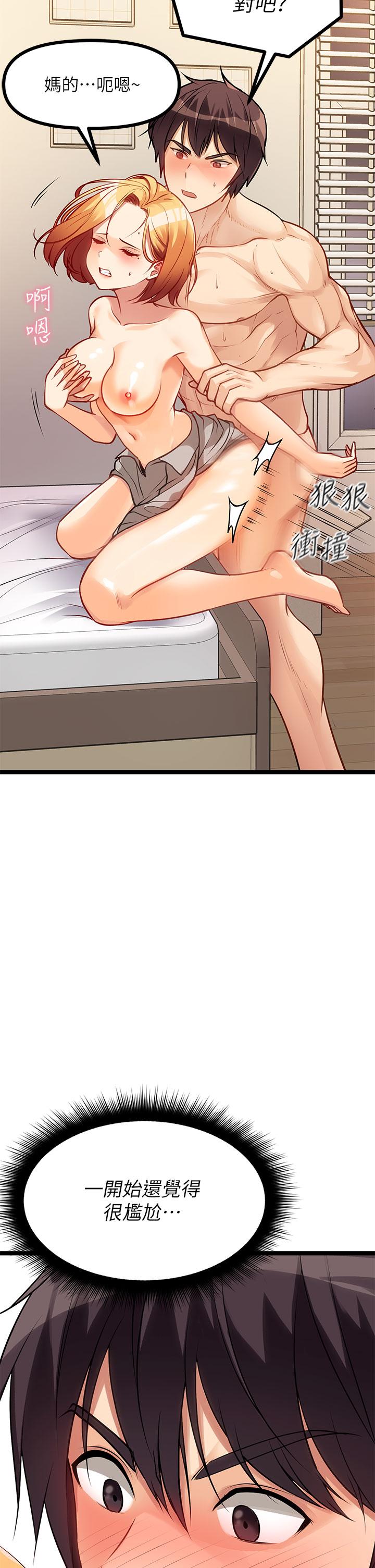 《原味拍賣》漫画 第7話-變態少女高潮不斷