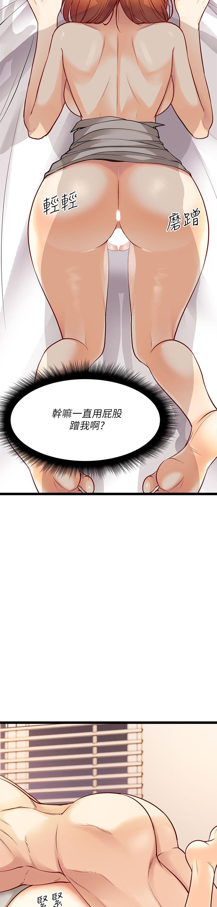 《原味拍賣》漫画 第7話-變態少女高潮不斷