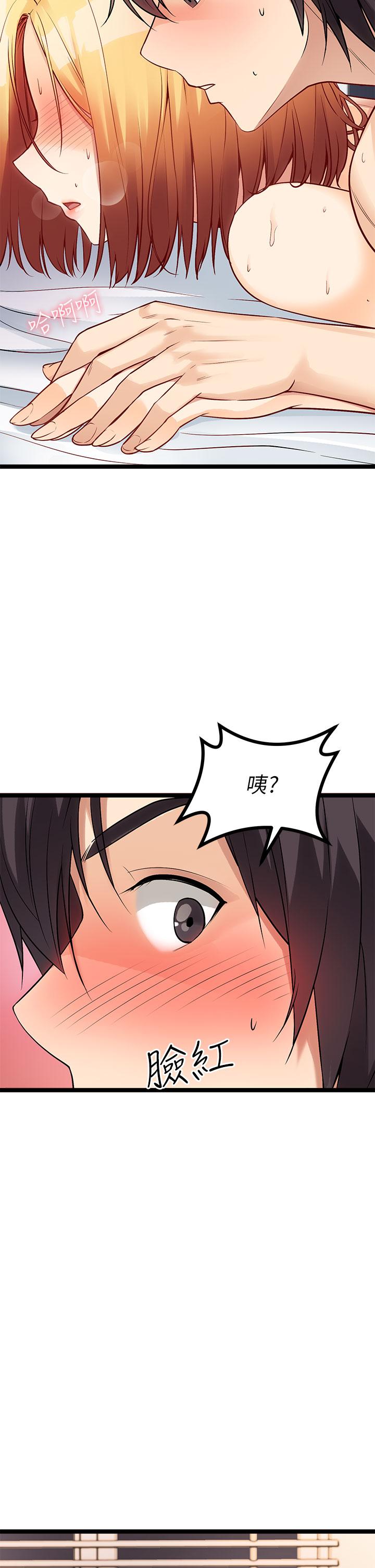 《原味拍賣》漫画 第7話-變態少女高潮不斷