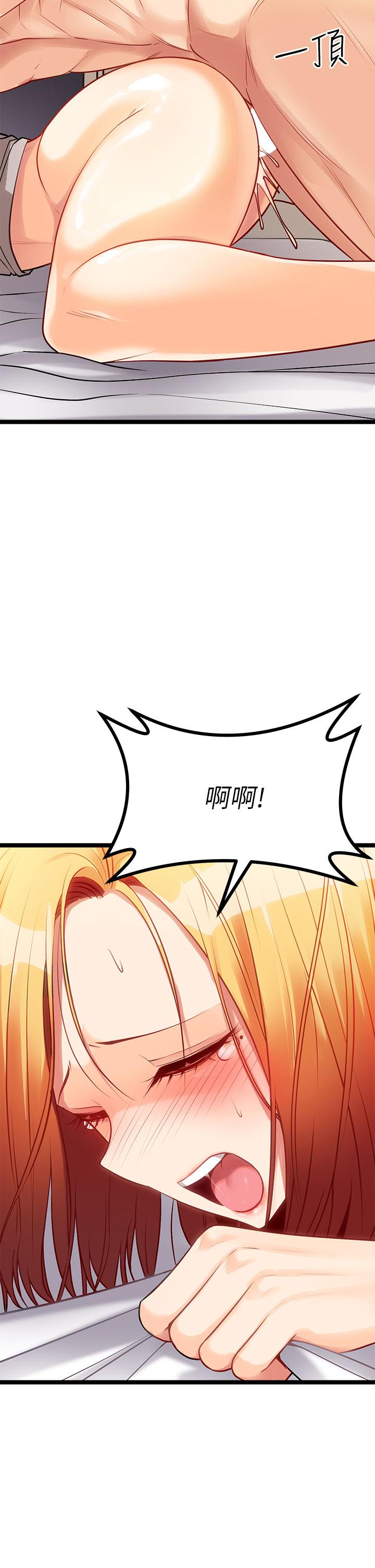 《原味拍賣》漫画 第7話-變態少女高潮不斷