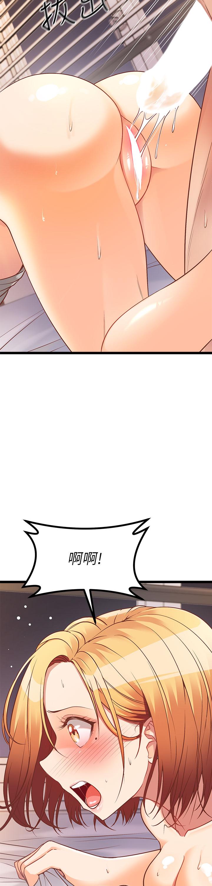 《原味拍賣》漫画 第7話-變態少女高潮不斷
