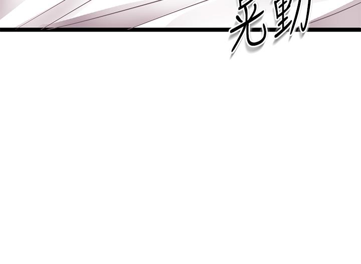 《原味拍賣》漫画 第8話-懲罰騷到骨子裡的賤貨