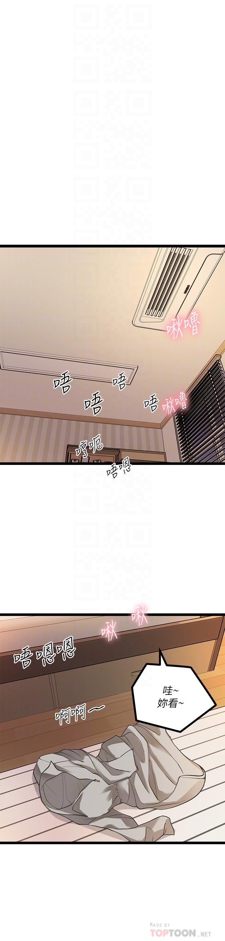 《原味拍賣》漫画 第8話-懲罰騷到骨子裡的賤貨