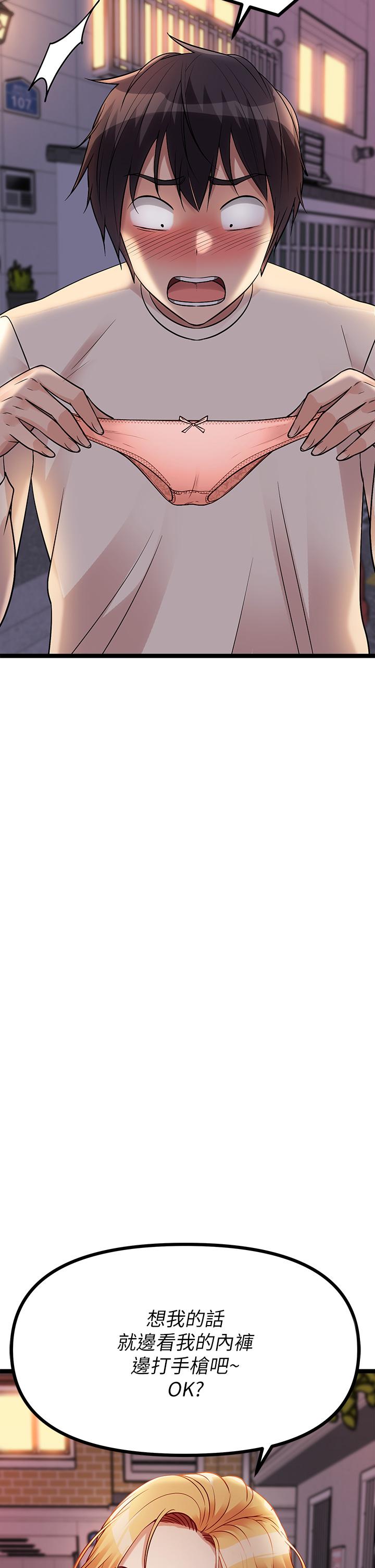 《原味拍賣》漫画 第8話-懲罰騷到骨子裡的賤貨