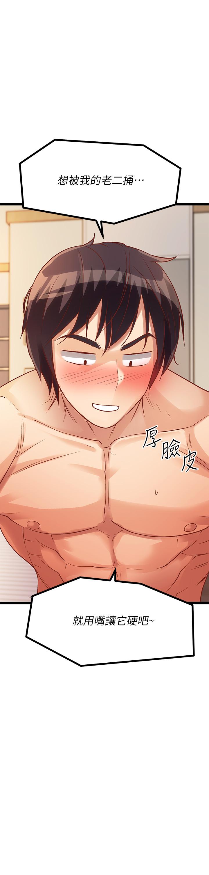 《原味拍賣》漫画 第8話-懲罰騷到骨子裡的賤貨