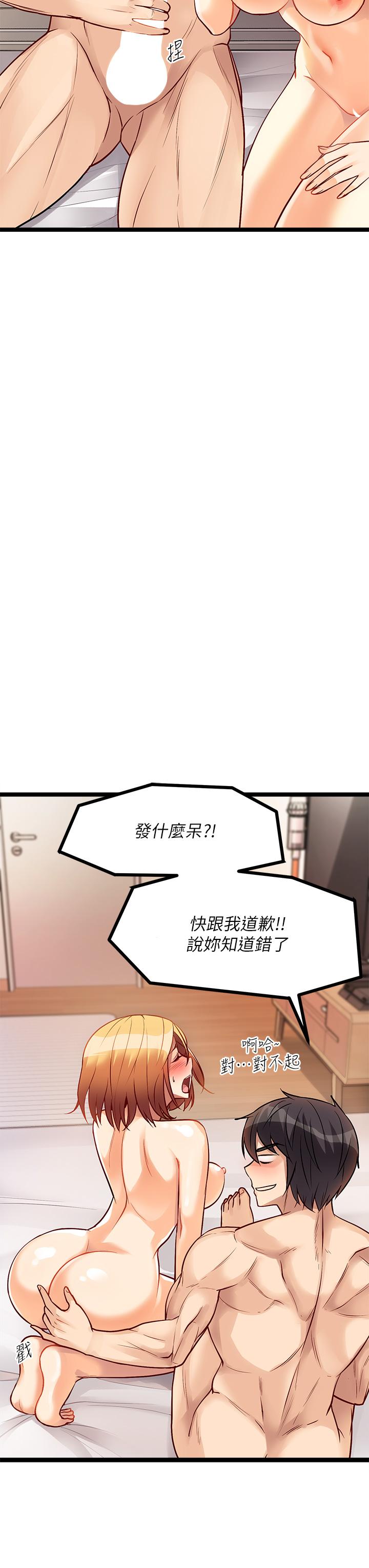 《原味拍賣》漫画 第8話-懲罰騷到骨子裡的賤貨