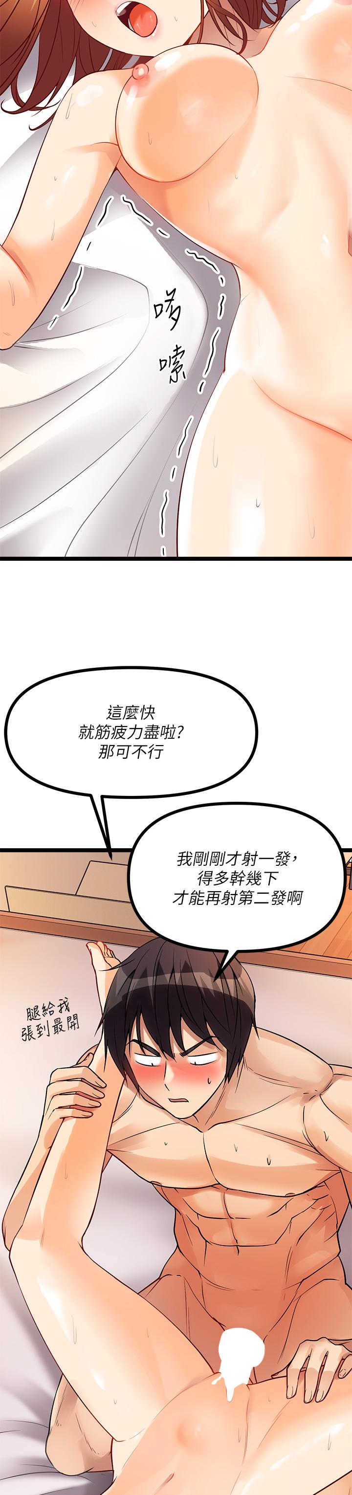《原味拍賣》漫画 第8話-懲罰騷到骨子裡的賤貨