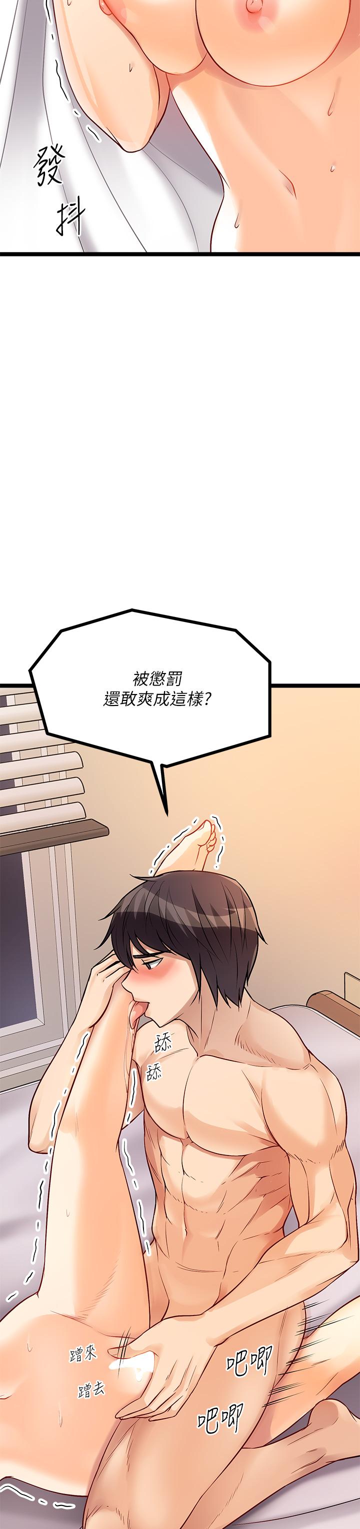 《原味拍賣》漫画 第8話-懲罰騷到骨子裡的賤貨