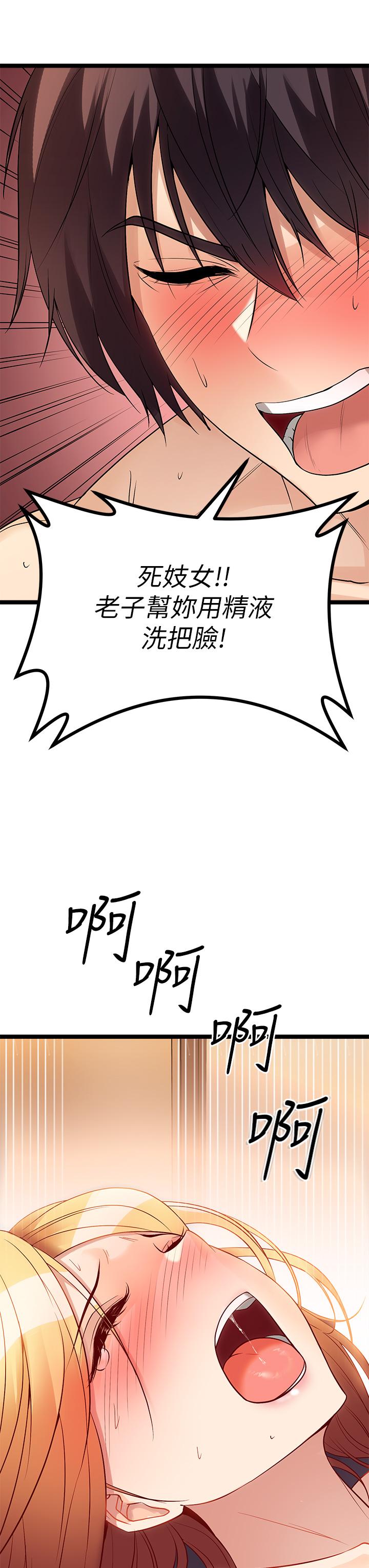 《原味拍賣》漫画 第8話-懲罰騷到骨子裡的賤貨