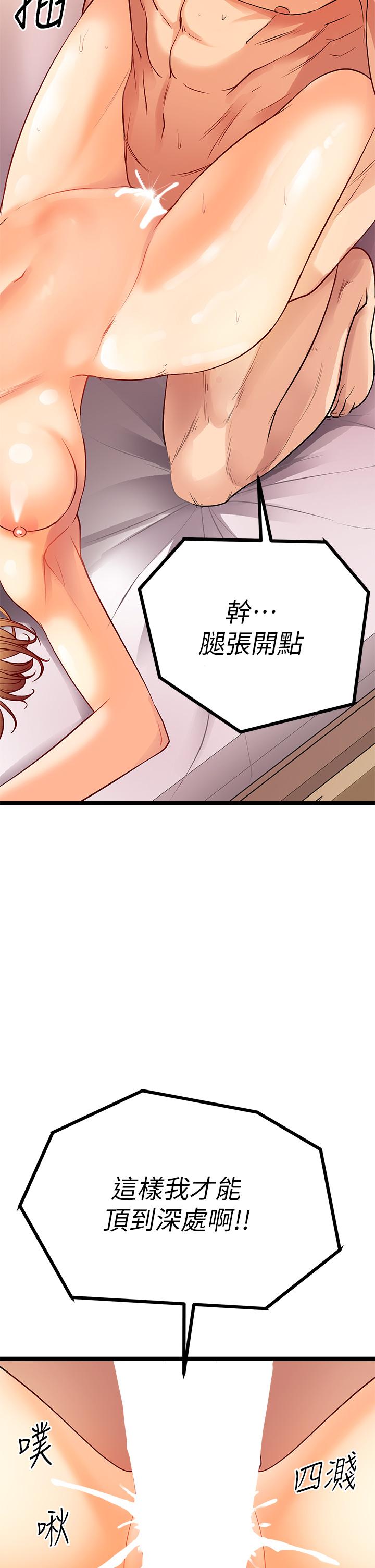 《原味拍賣》漫画 第8話-懲罰騷到骨子裡的賤貨
