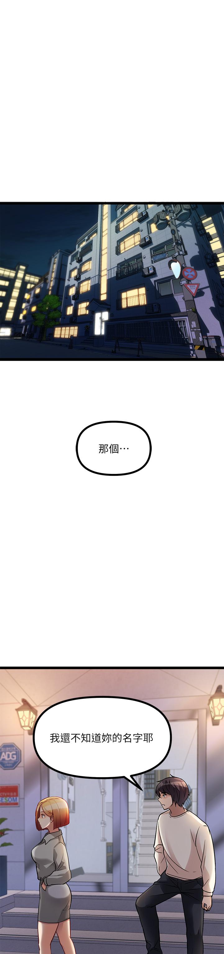 《原味拍賣》漫画 第8話-懲罰騷到骨子裡的賤貨