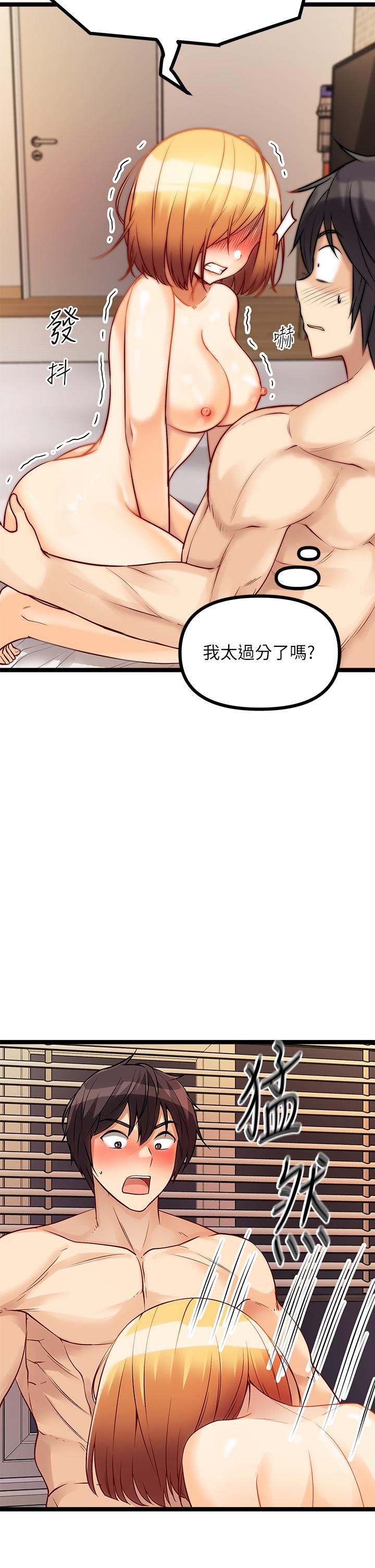 《原味拍賣》漫画 第8話-懲罰騷到骨子裡的賤貨