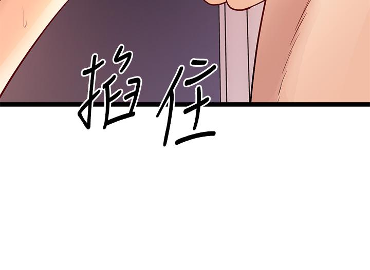 《原味拍賣》漫画 第8話-懲罰騷到骨子裡的賤貨