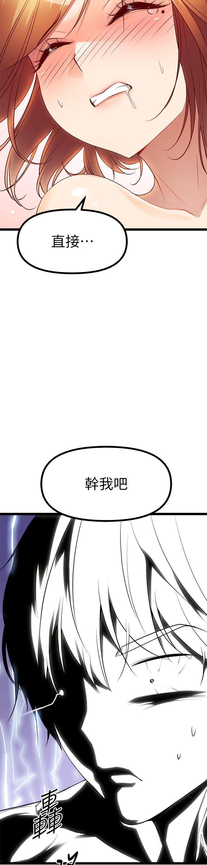 《原味拍賣》漫画 第8話-懲罰騷到骨子裡的賤貨