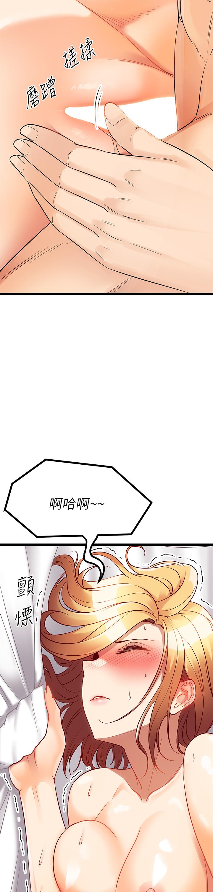 《原味拍賣》漫画 第8話-懲罰騷到骨子裡的賤貨