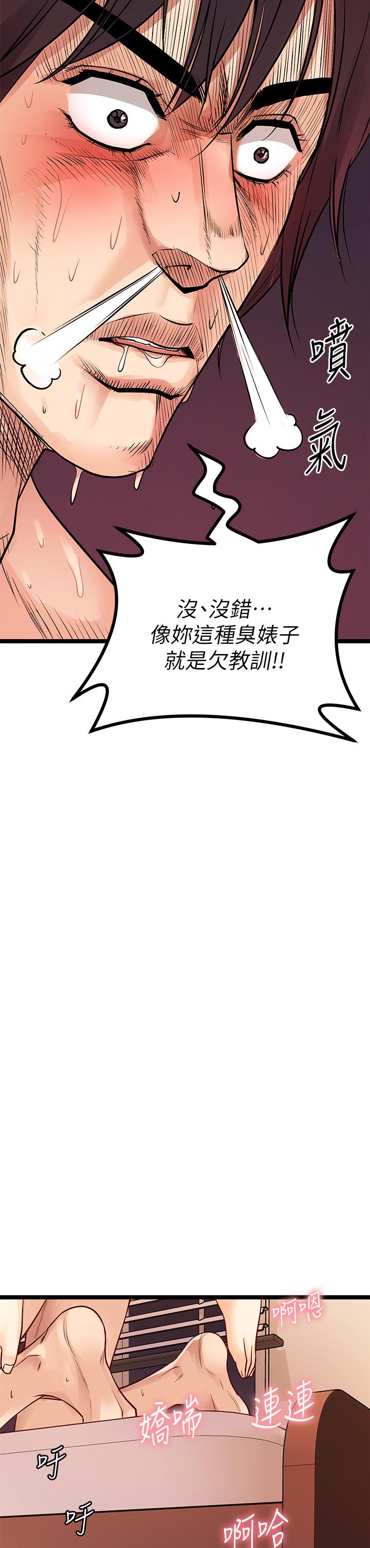 《原味拍賣》漫画 第8話-懲罰騷到骨子裡的賤貨