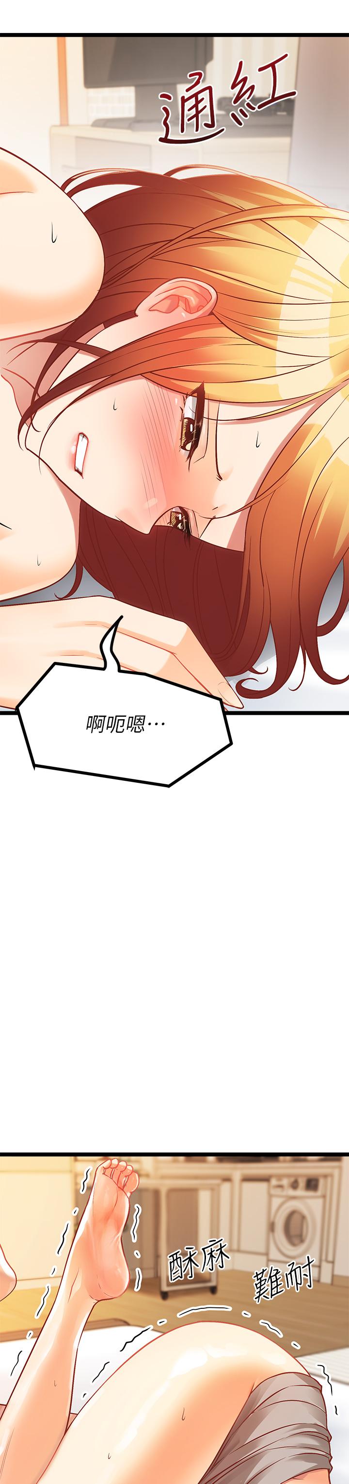 《原味拍賣》漫画 第8話-懲罰騷到骨子裡的賤貨