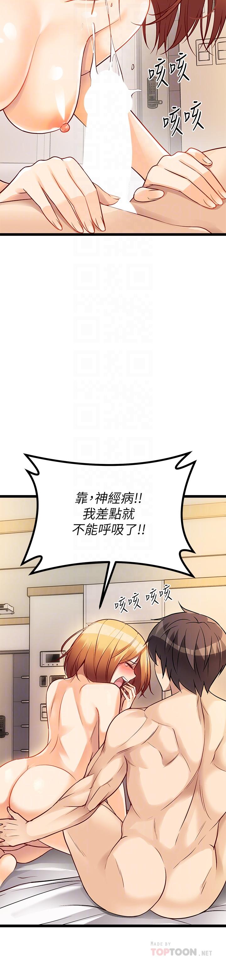 《原味拍賣》漫画 第8話-懲罰騷到骨子裡的賤貨